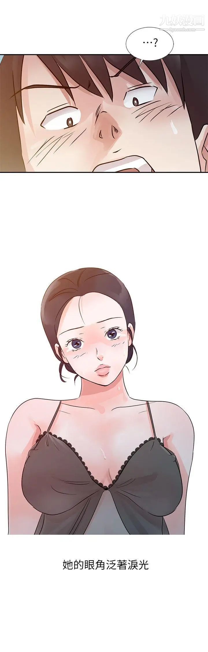 爸爸的女人第14话-大胆的她