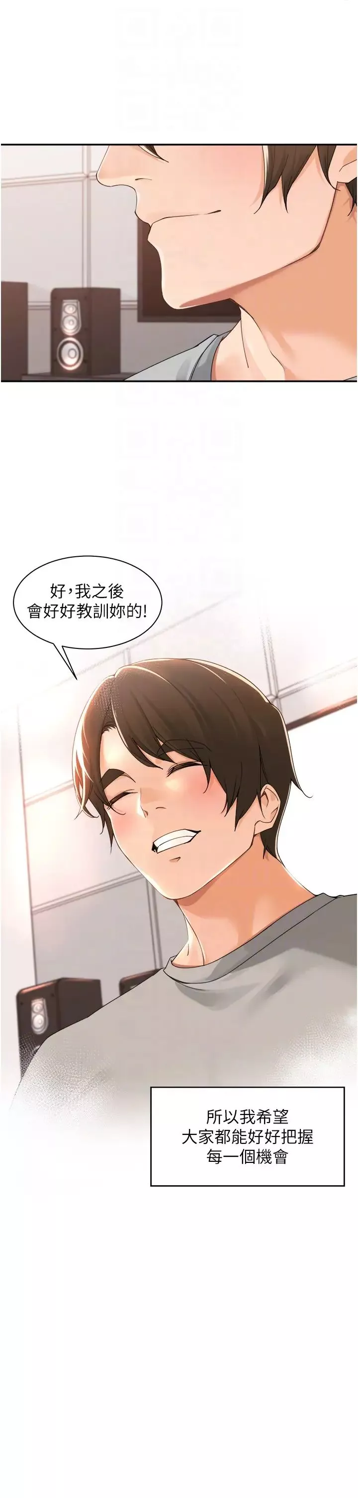 工做狂女上司-第40话最终话-以后也请多多指教! - 图片 34