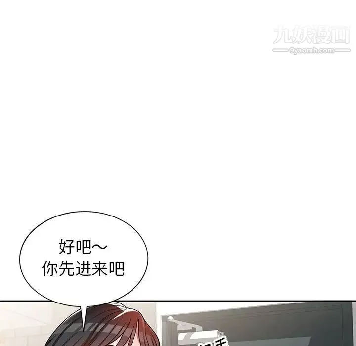 家教老师不教课-第3话 - 图片 58