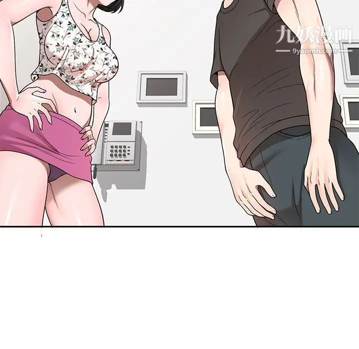 家教老師不教課第3話