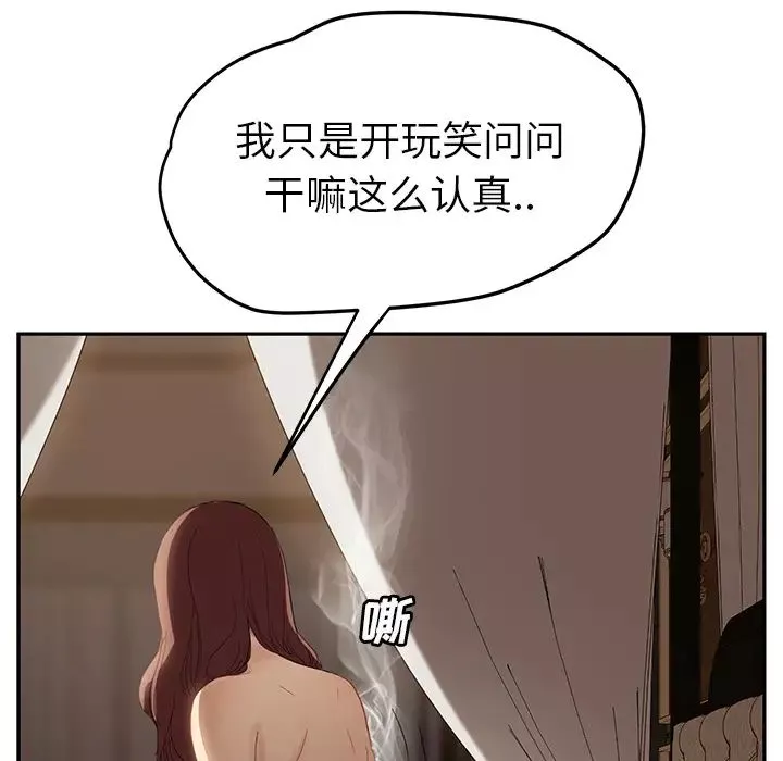 继母-第24话 - 图片 14