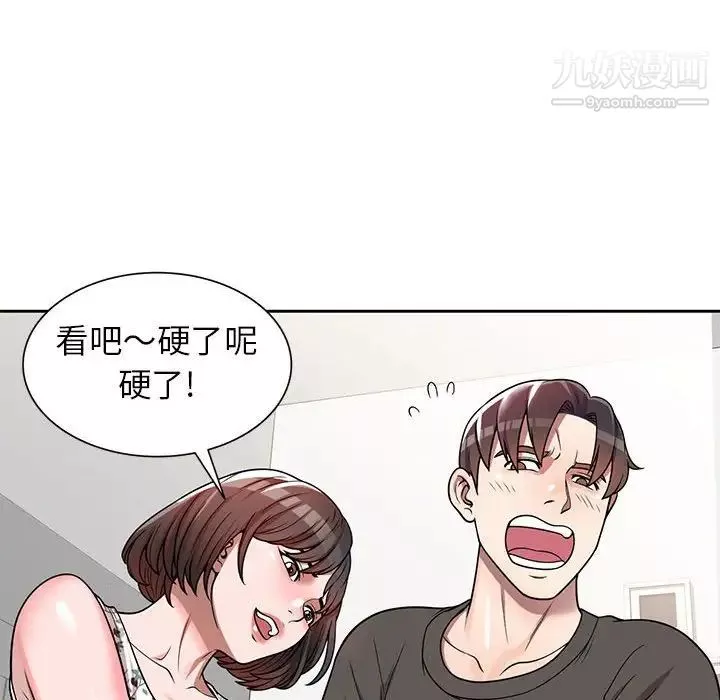 家教老師不教課第3話