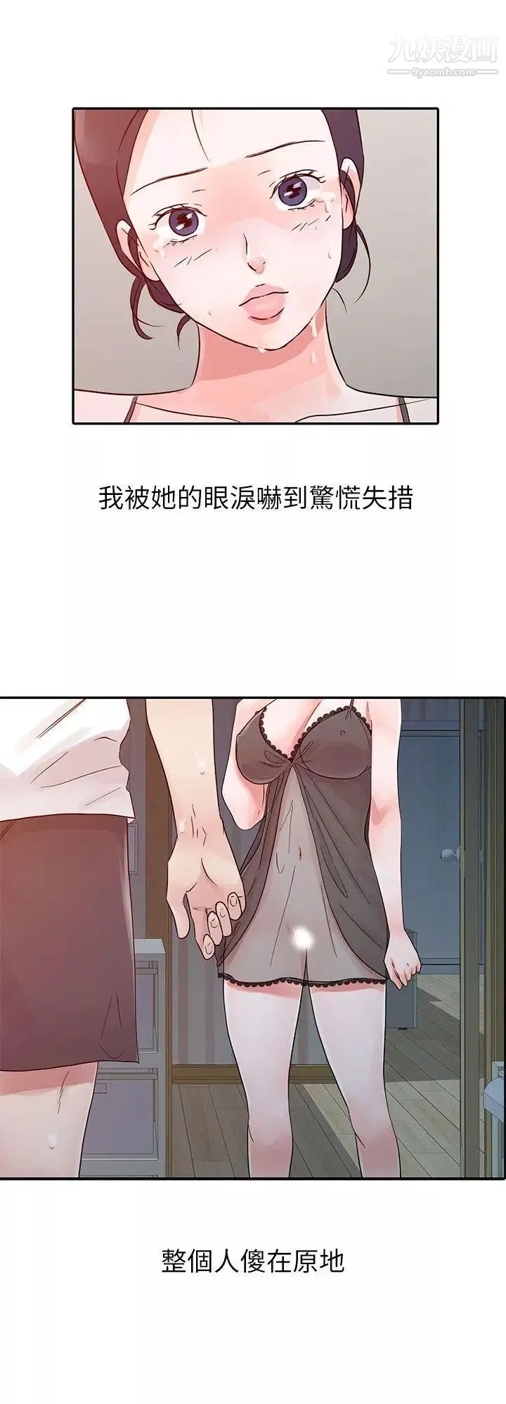 爸爸的女人第15話-可以一起睡嗎?