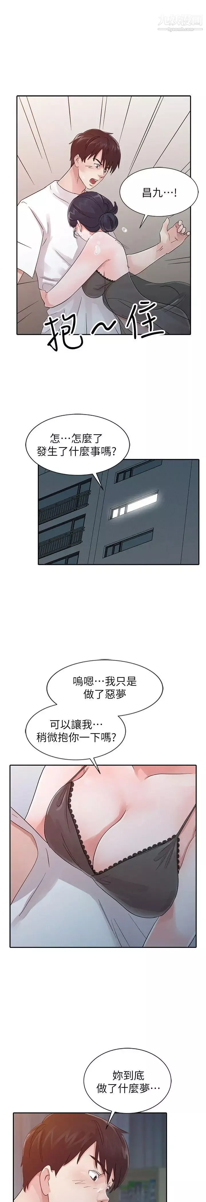 爸爸的女人-第15话-可以一起睡吗? - 图片 5