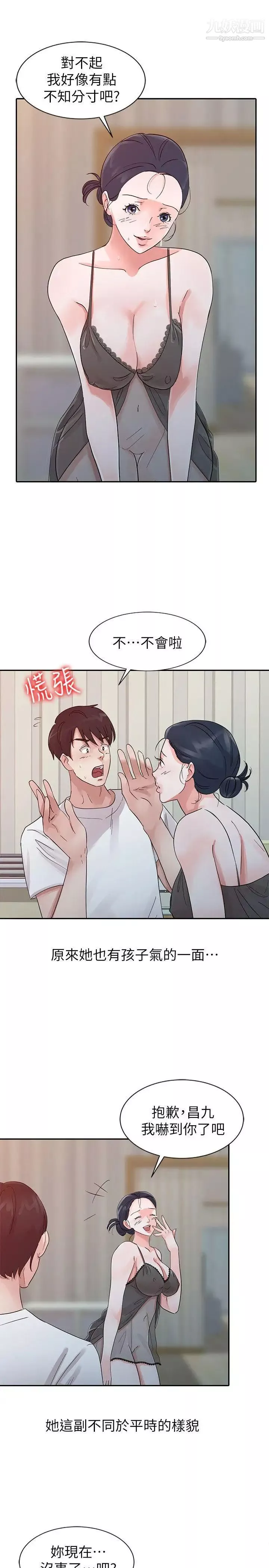 爸爸的女人-第15话-可以一起睡吗? - 图片 7
