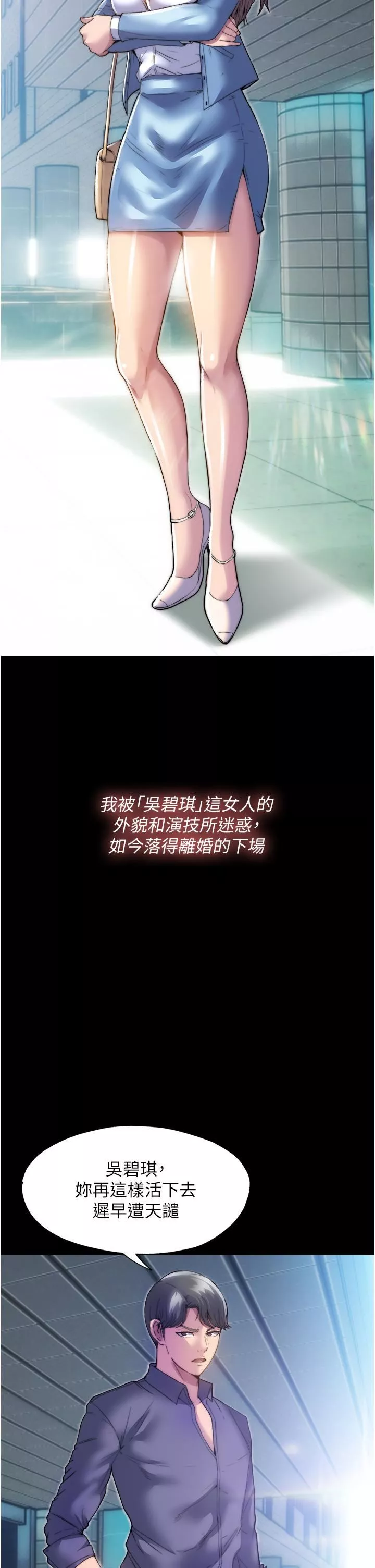 禁锢之慾-第1话-肉体的俘虏 - 图片 2