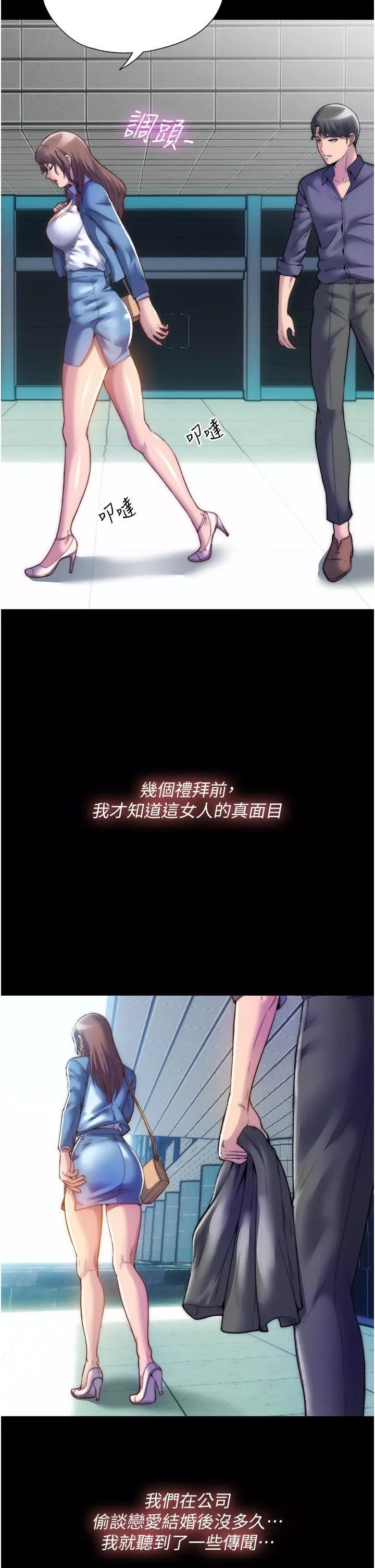 禁錮之慾第1話-肉體的俘虜