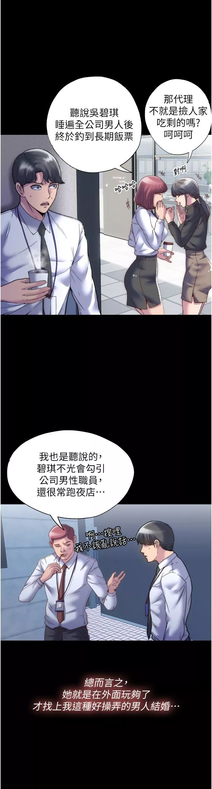 禁锢之慾-第1话-肉体的俘虏 - 图片 5