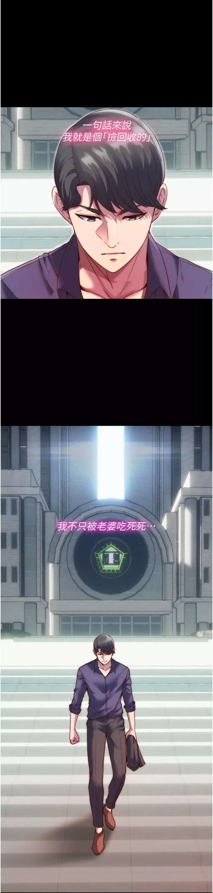 禁錮之慾第1話-肉體的俘虜