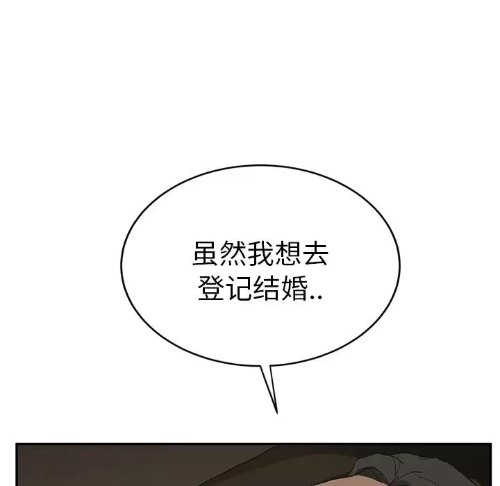 繼母第24话