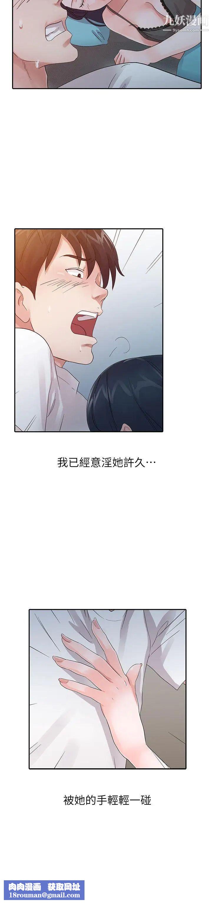 爸爸的女人第15话-可以一起睡吗?