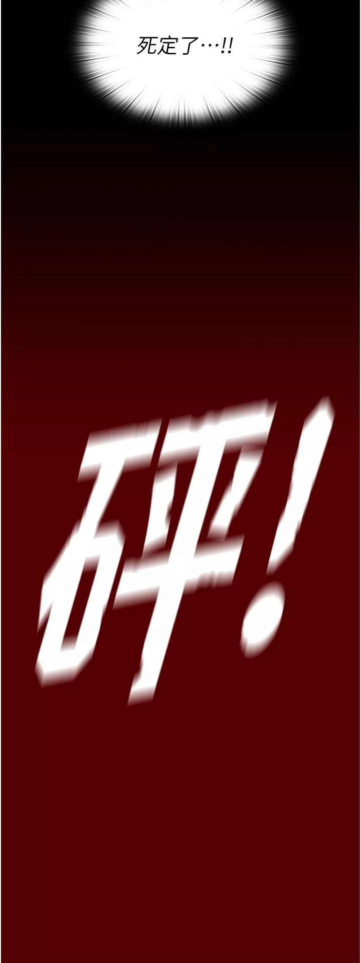 禁錮之慾第1話-肉體的俘虜