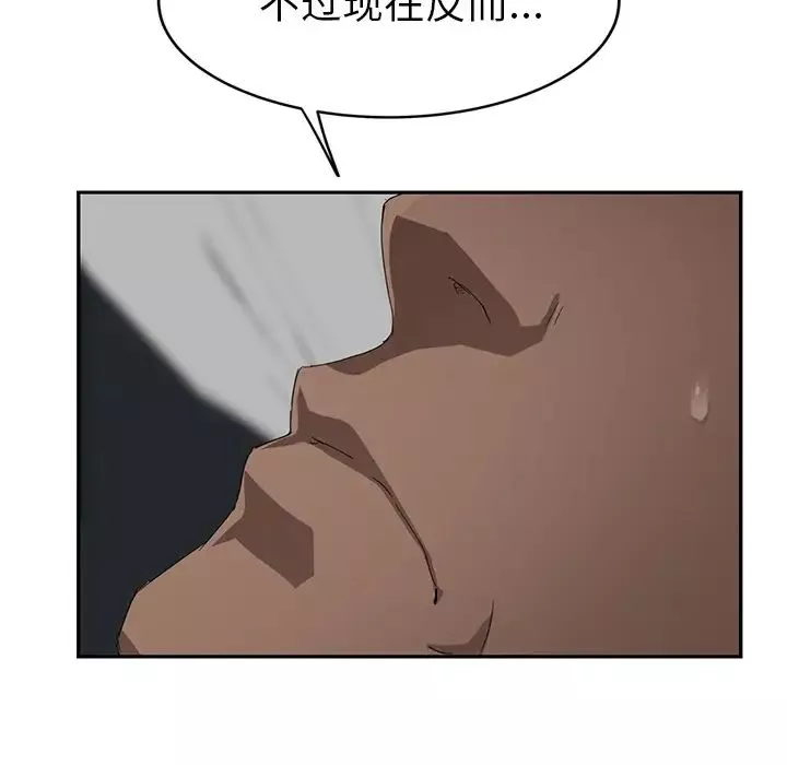 继母-第24话 - 图片 25