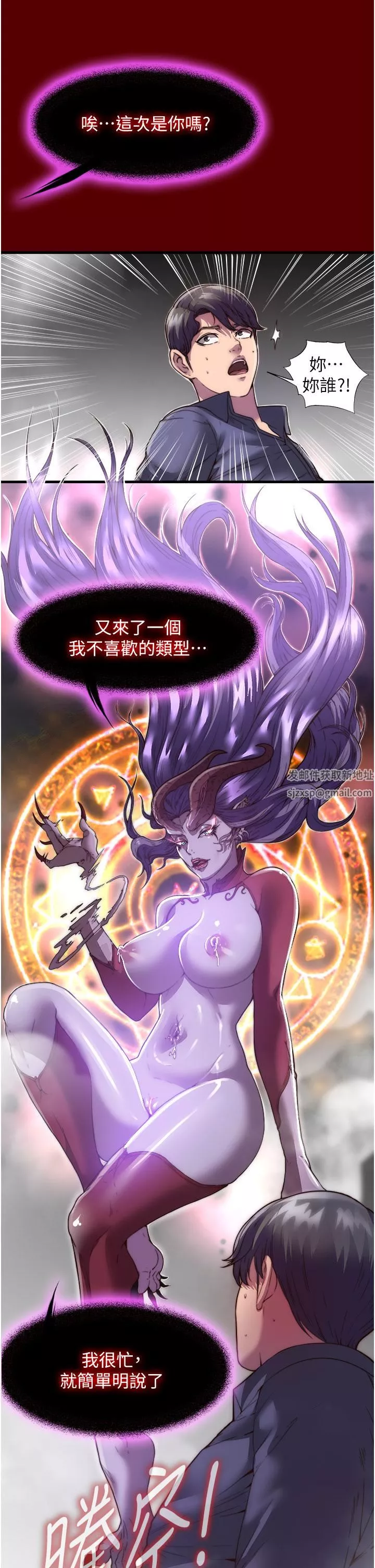 禁锢之慾-第1话-肉体的俘虏 - 图片 12