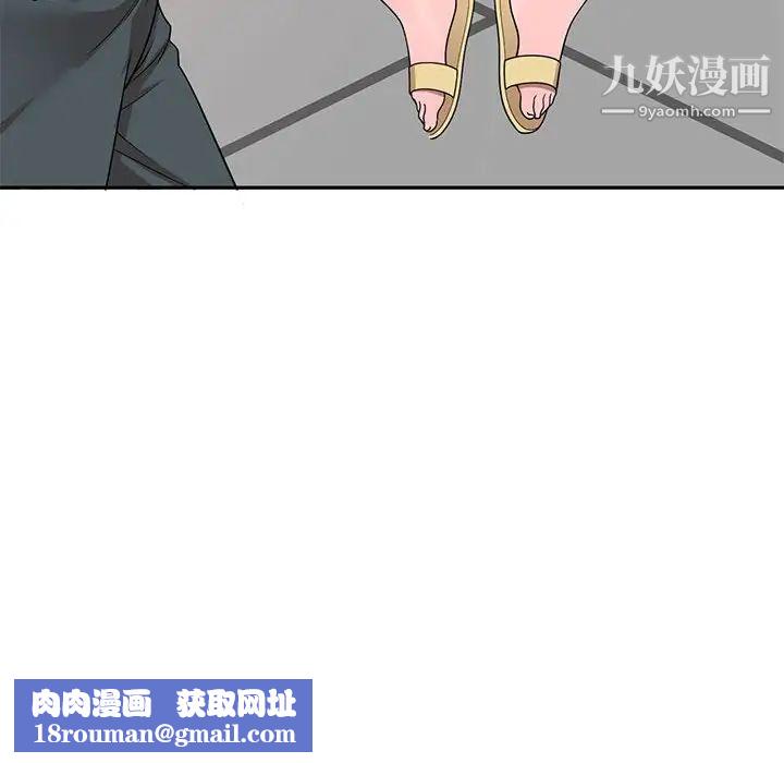 家教老师不教课第3话