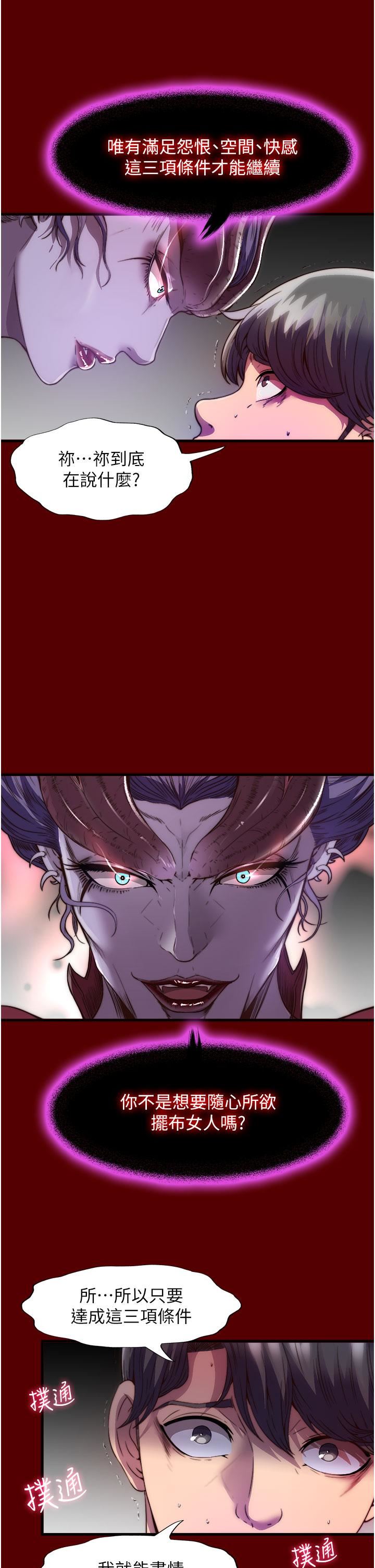 禁锢之慾第1话-肉体的俘虏