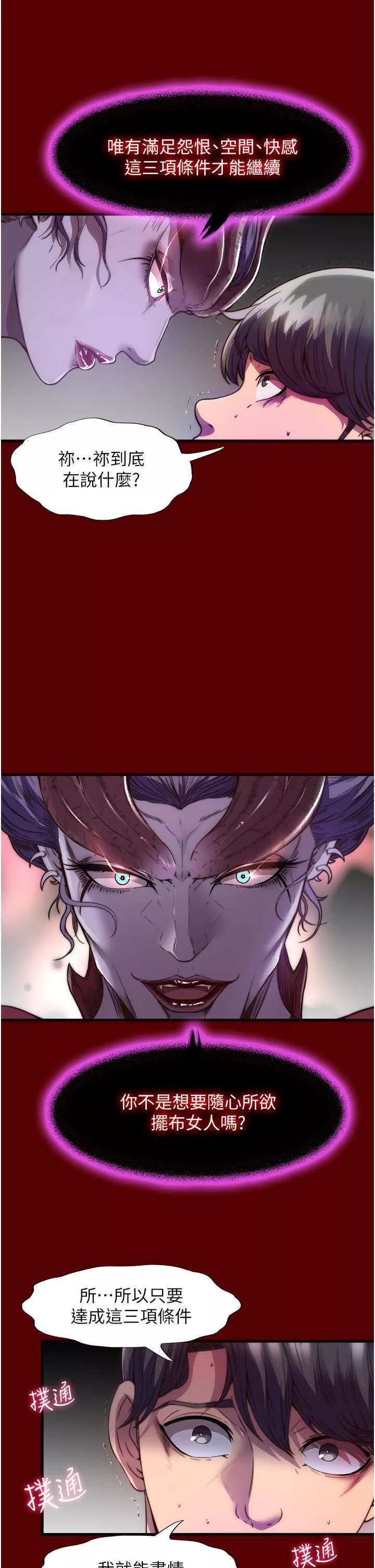 禁錮之慾第1話-肉體的俘虜