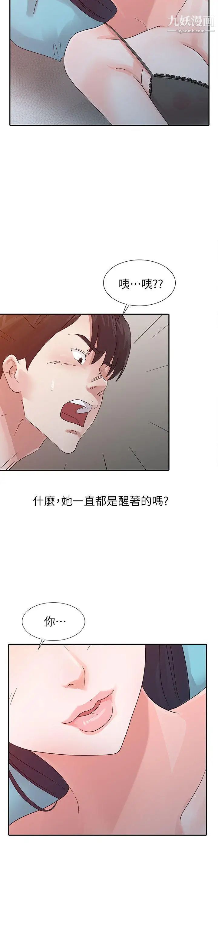 爸爸的女人第15话-可以一起睡吗?