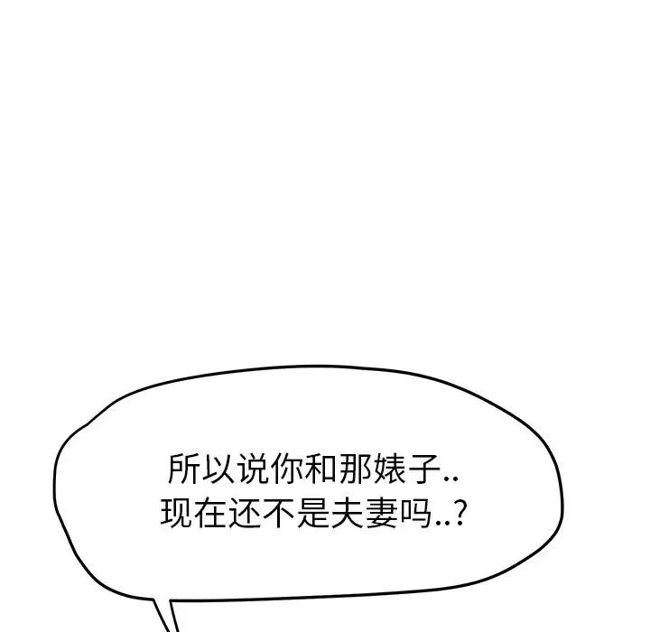 继母-第24话 - 图片 28