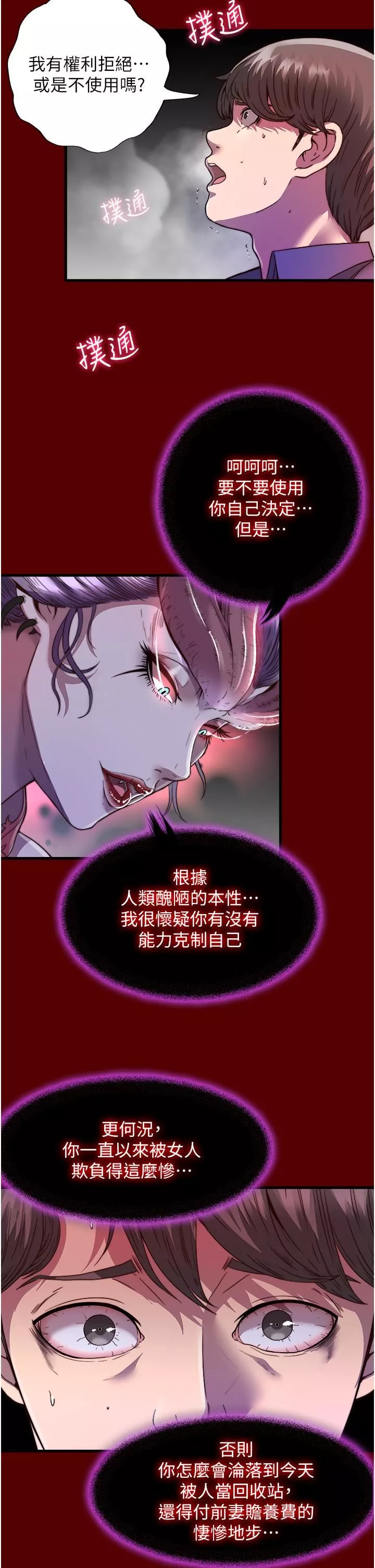 禁锢之慾-第1话-肉体的俘虏 - 图片 17