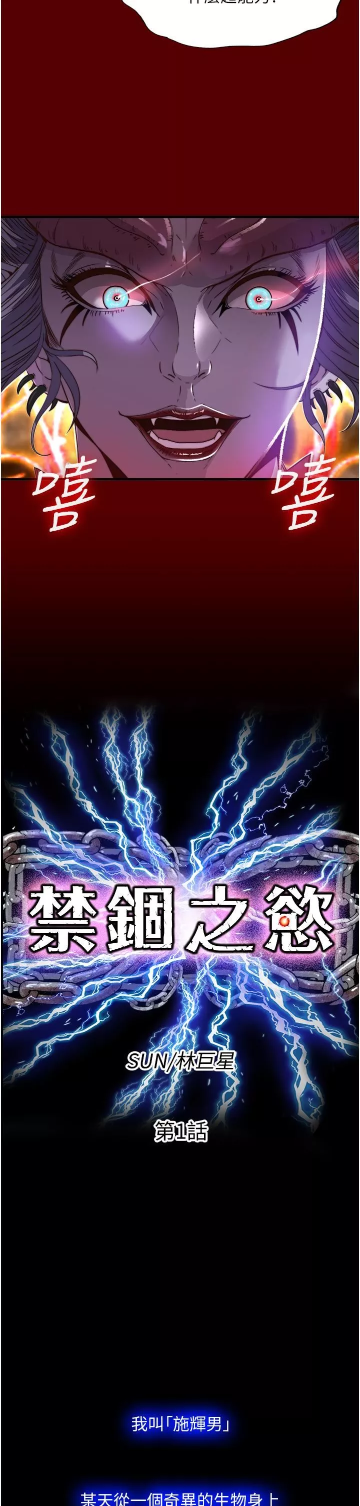 禁锢之慾-第1话-肉体的俘虏 - 图片 19