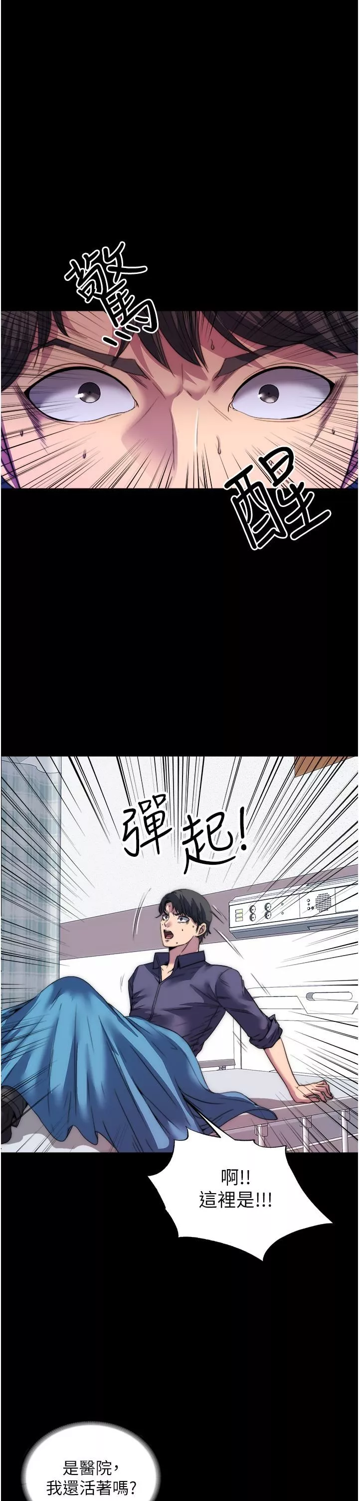 禁锢之慾-第1话-肉体的俘虏 - 图片 21