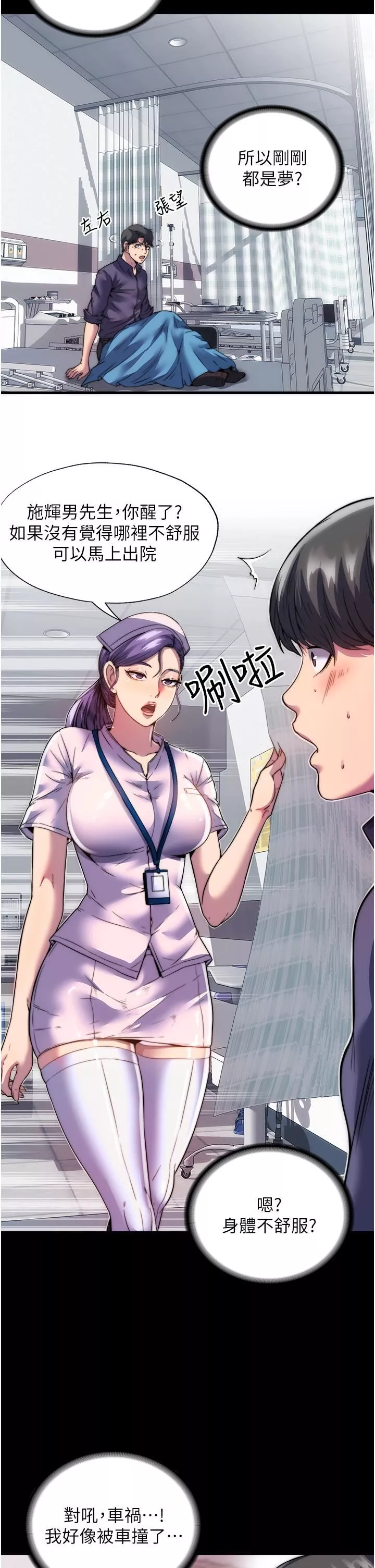 禁锢之慾-第1话-肉体的俘虏 - 图片 22