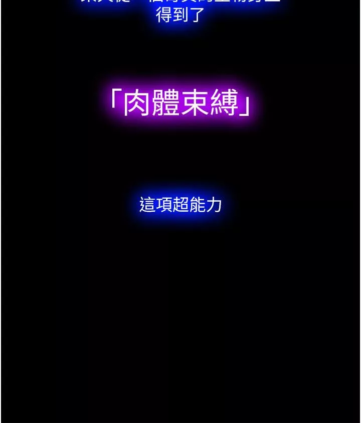 禁錮之慾第1話-肉體的俘虜