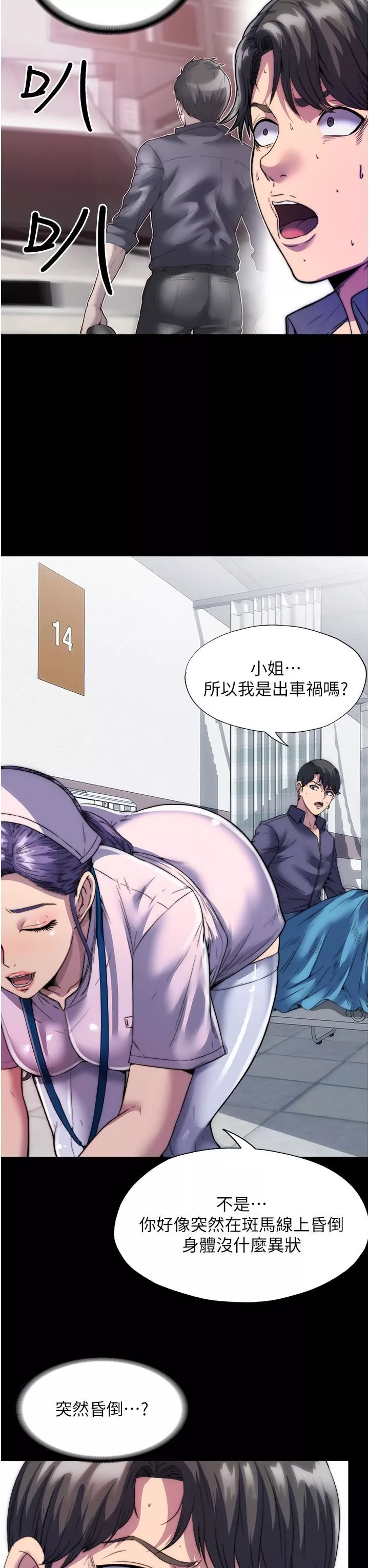 禁錮之慾第1話-肉體的俘虜