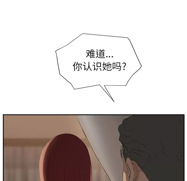 继母-第24话 - 图片 34