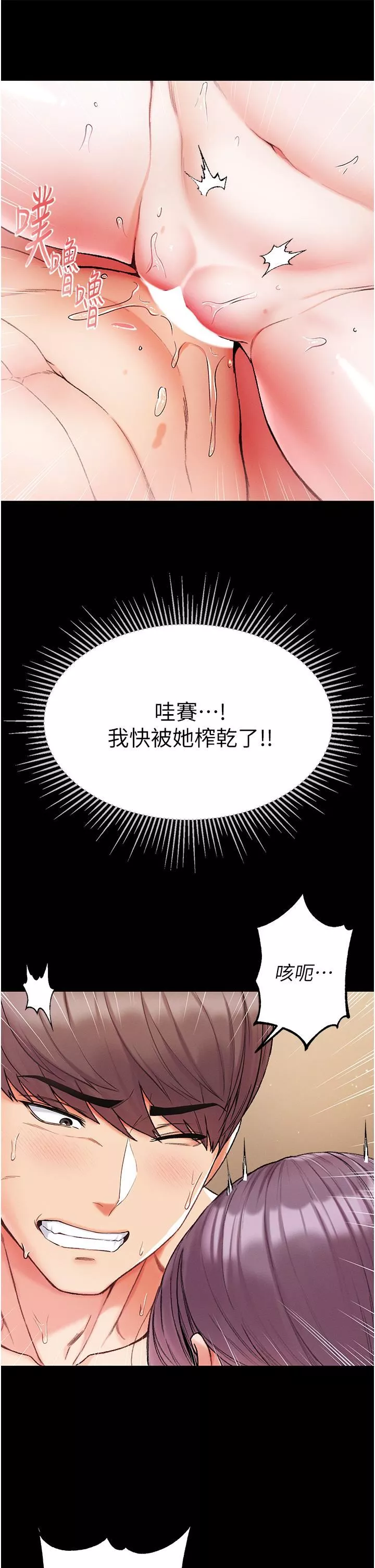 第一大弟子-第9话-用内射的方式调教妳 - 图片 15