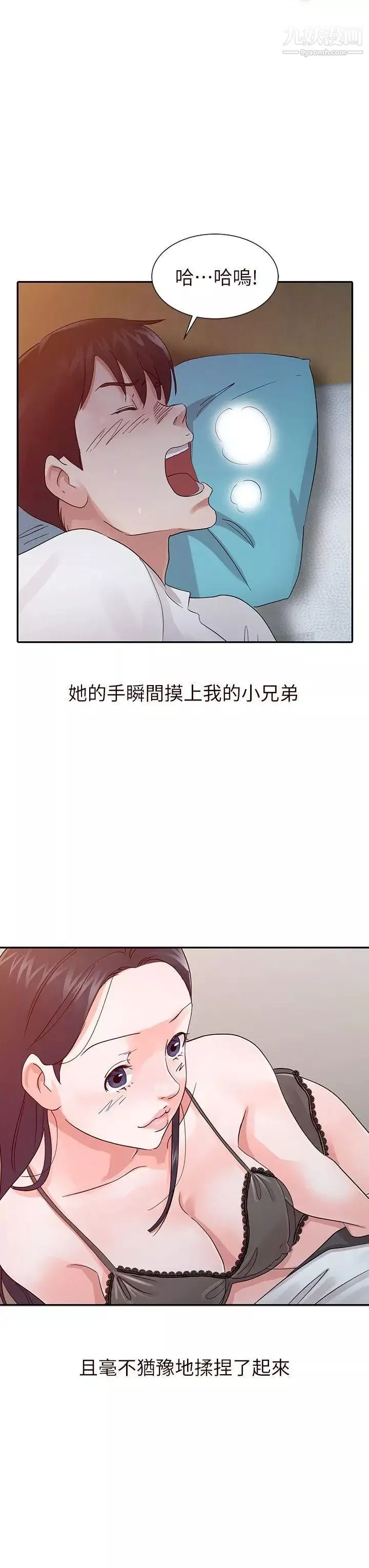 爸爸的女人-第16话-让妈妈来告诉你 - 图片 4