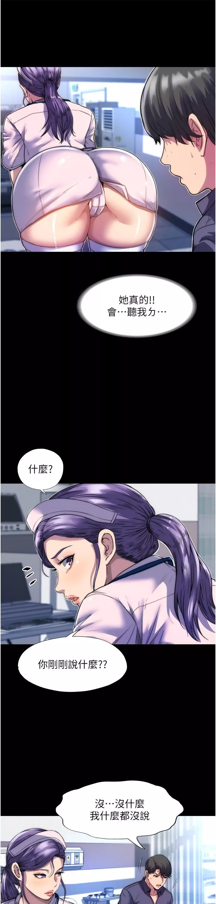 禁錮之慾第1話-肉體的俘虜