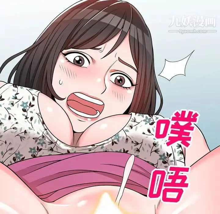 家教老師不教課第3話