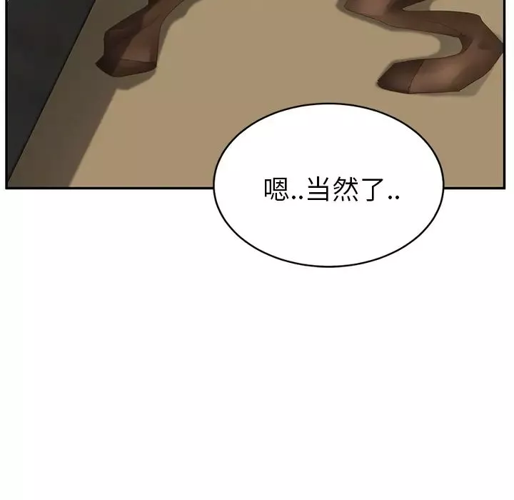 继母-第24话 - 图片 41