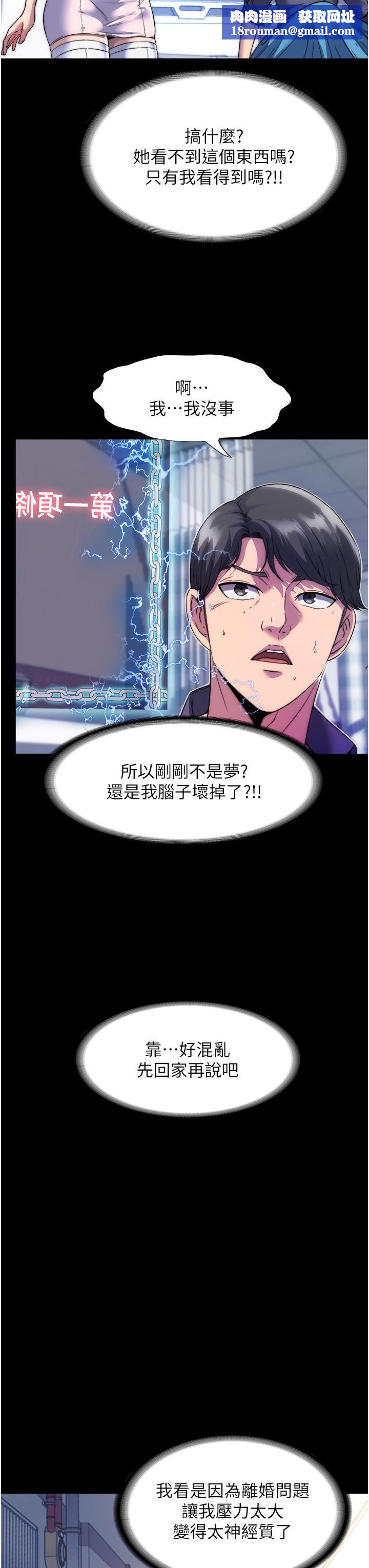 禁锢之慾第1话-肉体的俘虏