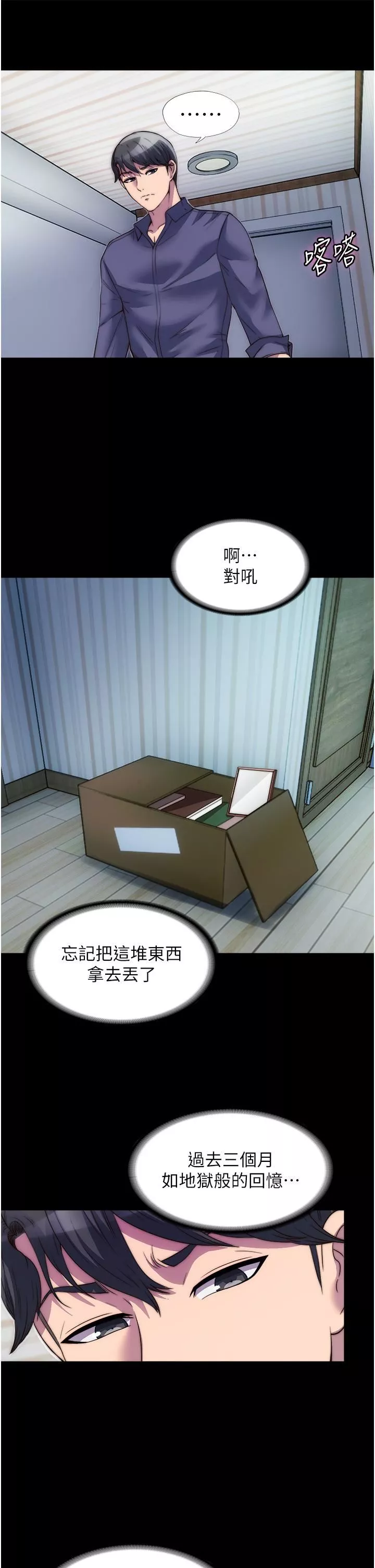 禁锢之慾-第1话-肉体的俘虏 - 图片 30