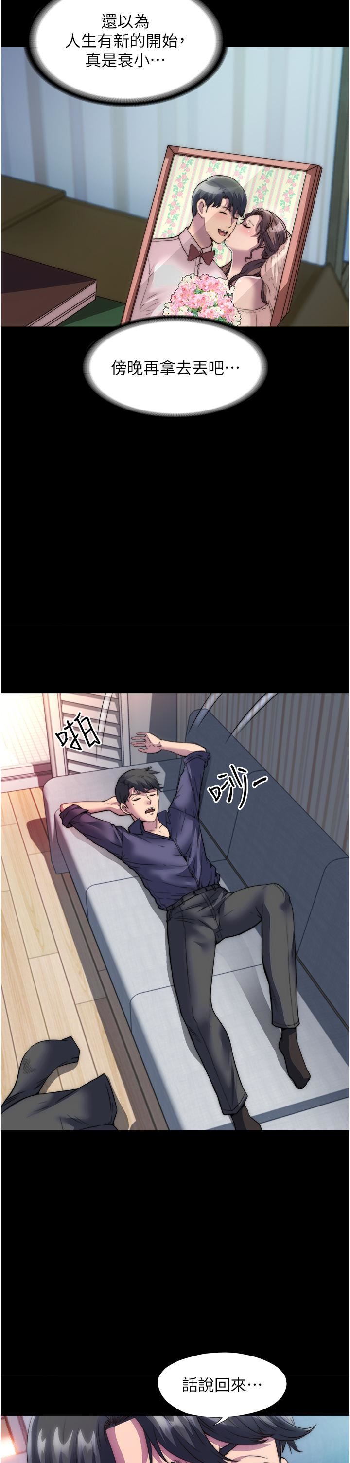 禁錮之慾第1話-肉體的俘虜