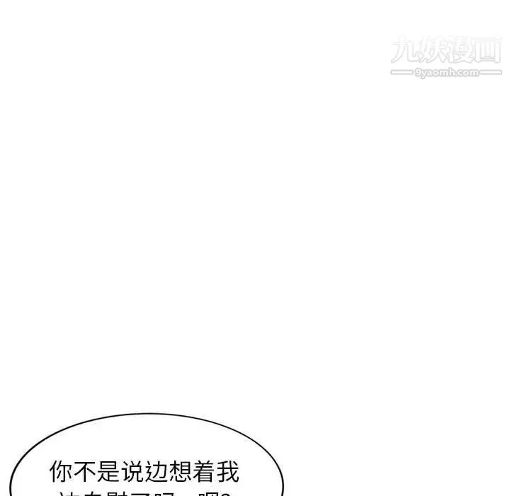 家教老師不教課第3話