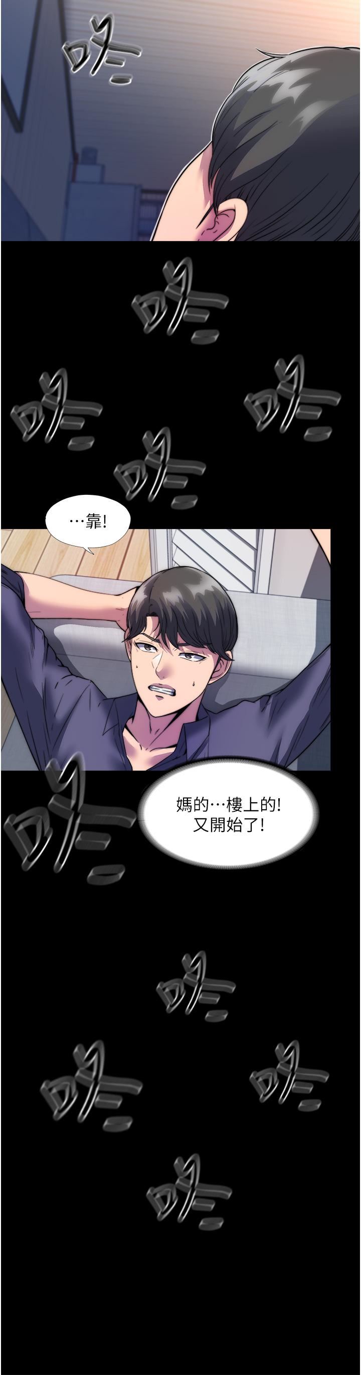 禁錮之慾第1話-肉體的俘虜