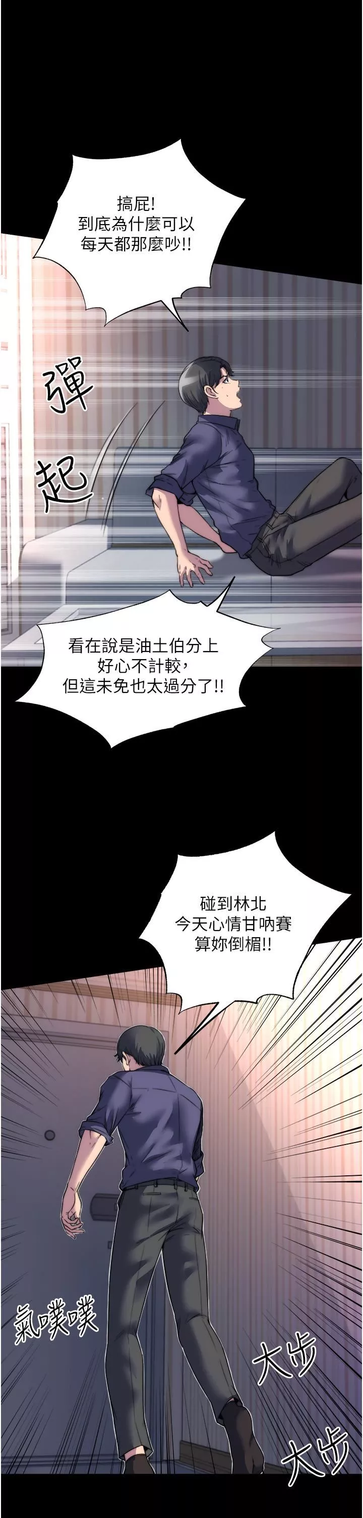 禁錮之慾第1話-肉體的俘虜