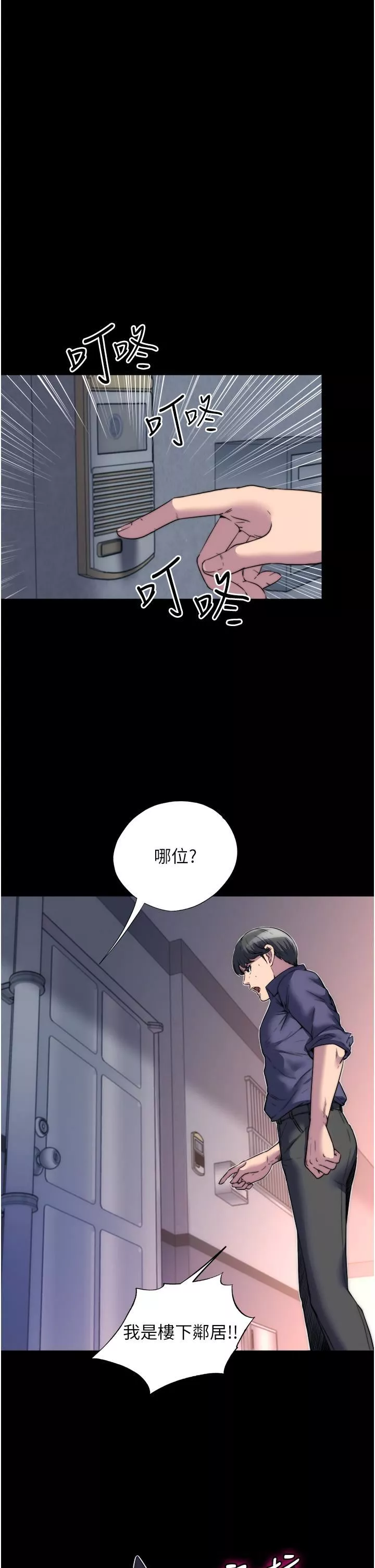 禁锢之慾-第1话-肉体的俘虏 - 图片 35