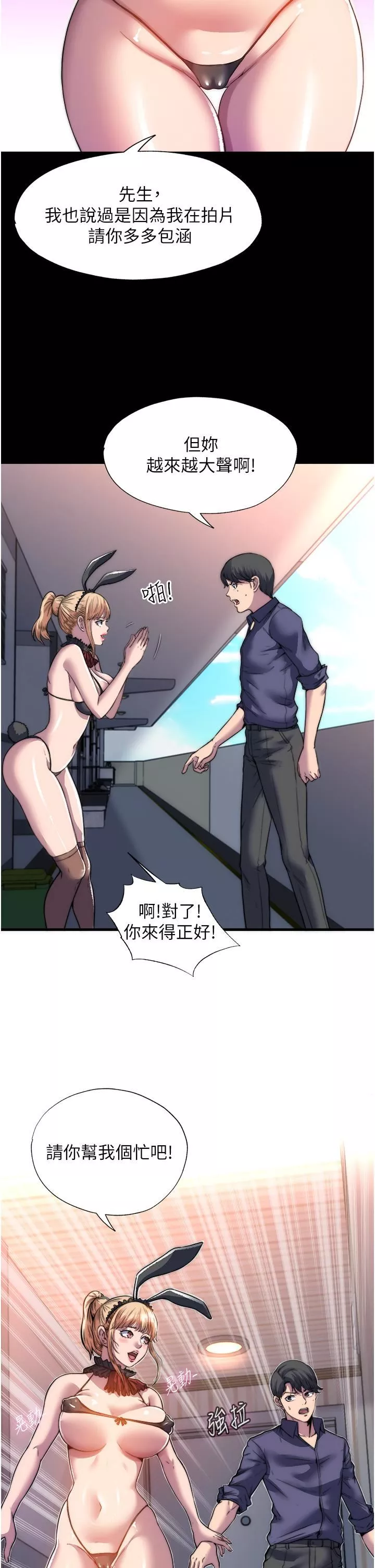 禁錮之慾第1話-肉體的俘虜