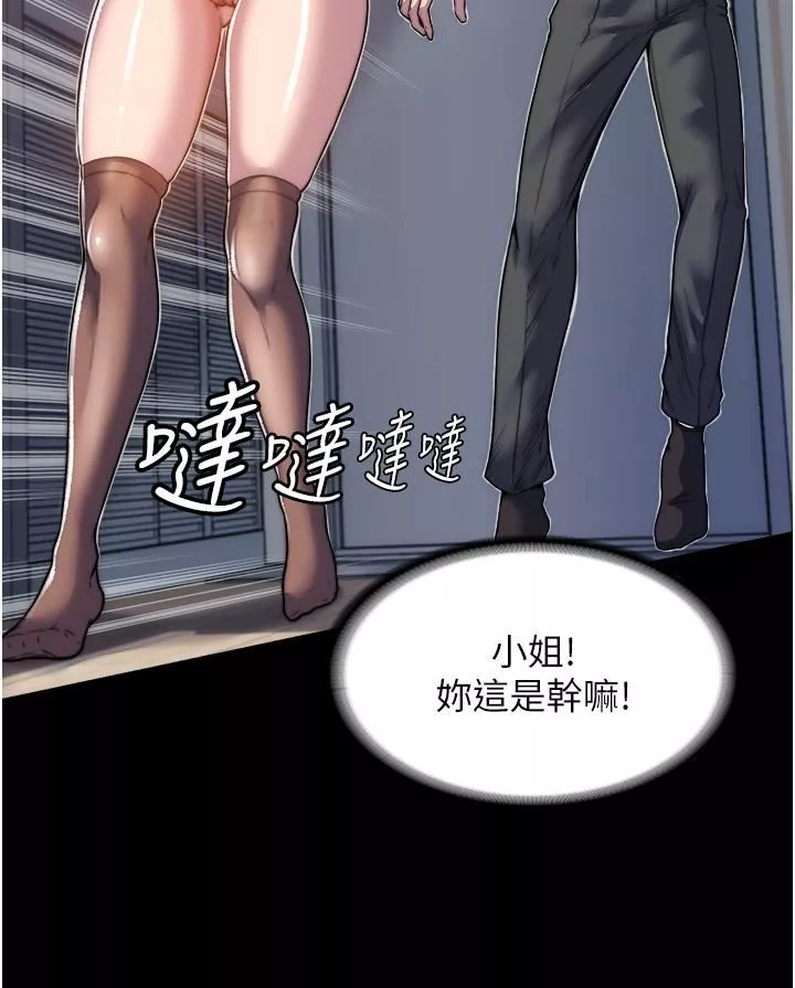 禁锢之慾-第1话-肉体的俘虏 - 图片 38