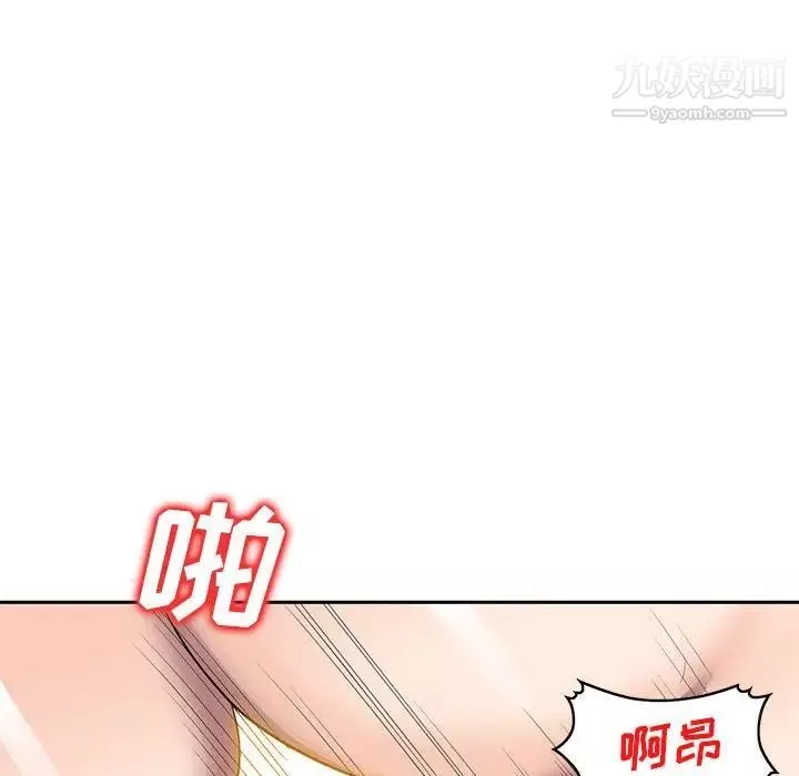 家教老师不教课-第3话 - 图片 97