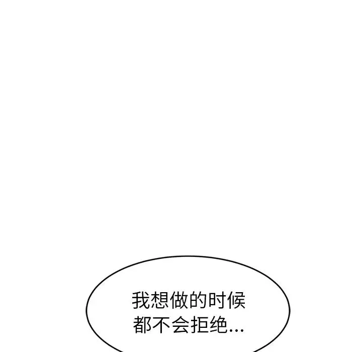 繼母第24话