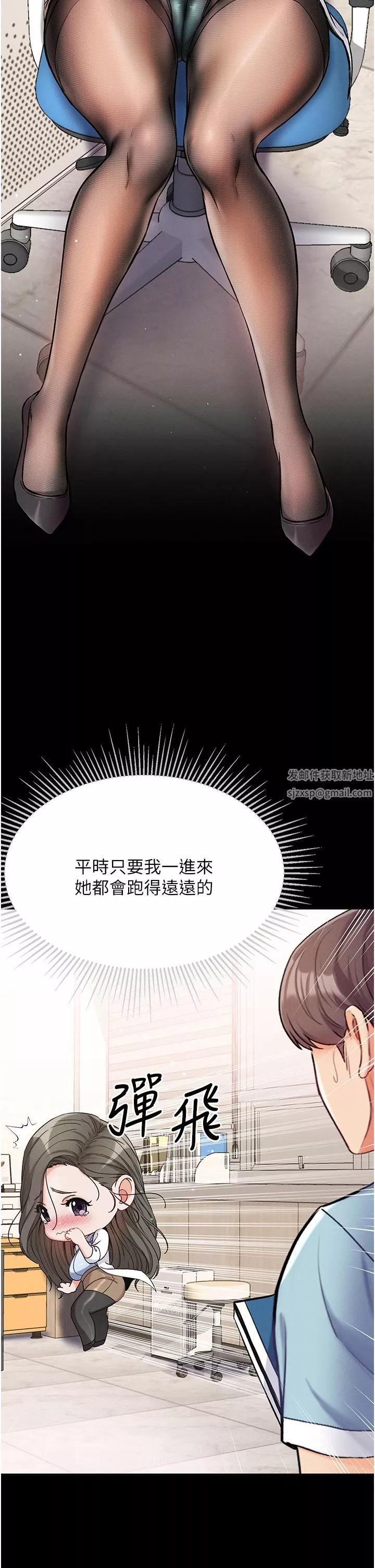 第一大弟子第9話-用內射的方式調教妳