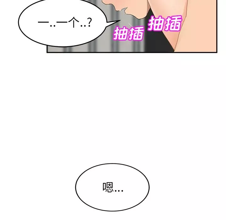 繼母第24话