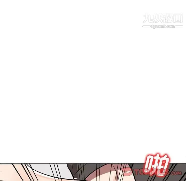 家教老师不教课-第3话 - 图片 102