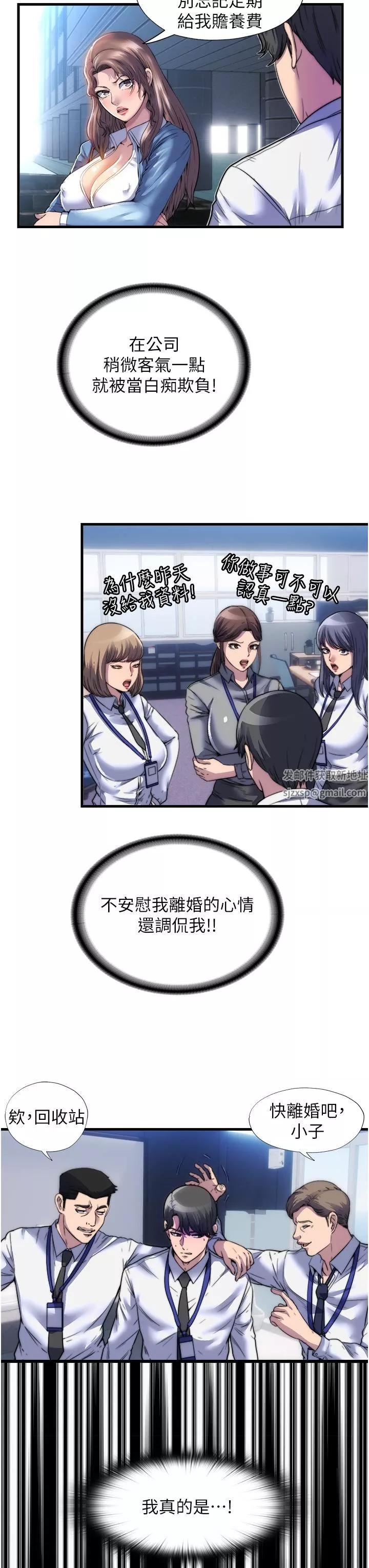 禁錮之慾第1話-肉體的俘虜